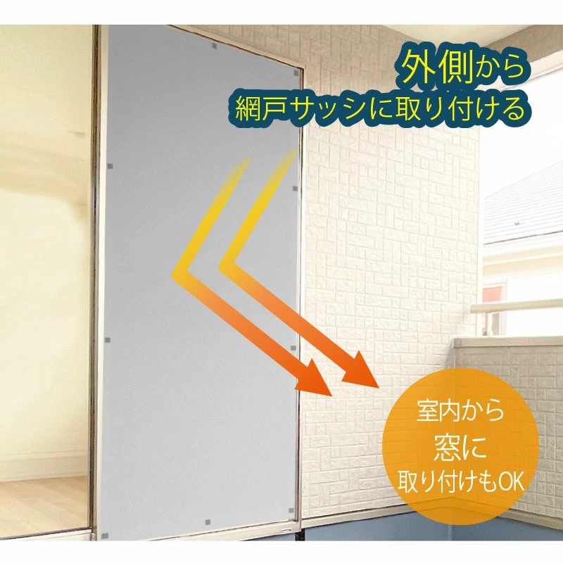 網戸遮熱シート　SDWS-0210　94ｃｍ×1ｍ　4977932286689【明和グラビア】