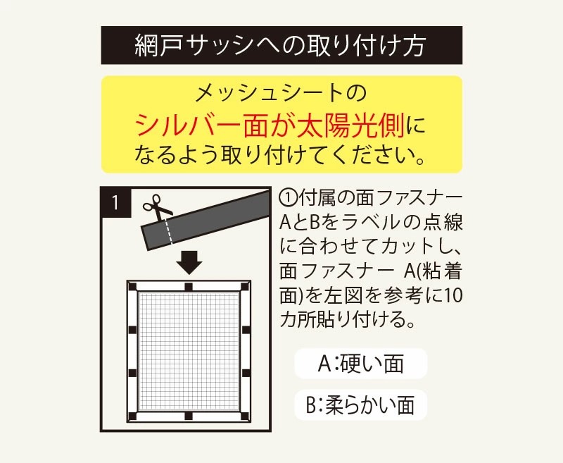 網戸遮熱シート　SDWS-0220　94ｃｍ×2ｍ　4977932286696【明和グラビア】