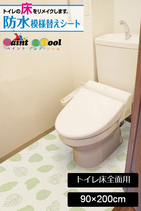 防水模様替えシートトイレ床全面用　BKTL90200GR　90cm×200cm 4977932202610【明和グラビア】