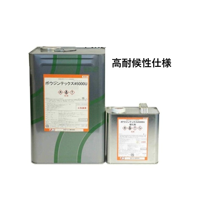 ボウジンテックス5000U　高耐候性仕様 ライン用白 17kgセット【水谷ペイント】