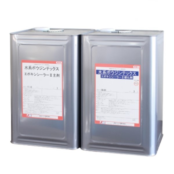 水系ボウジンテックスエポキシシーラー2　14kgセット【水谷ペイント】