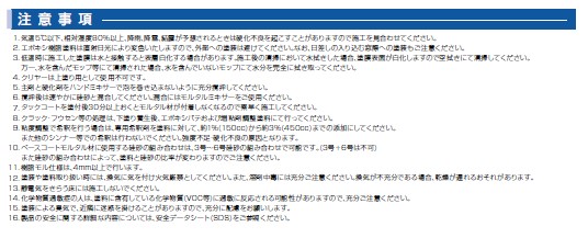 ボウジンテックス#8000　15kgセット　No.29ニューブラウン【水谷ペイント】