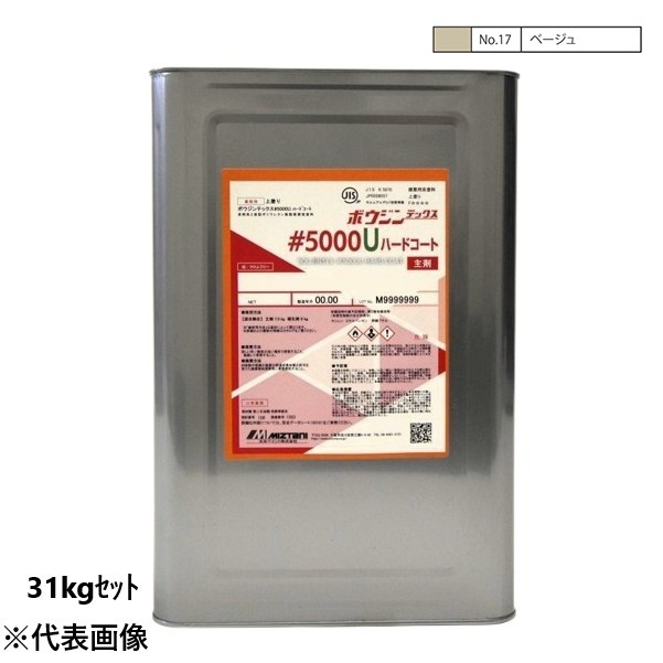 ボウジンテックス5000Uハードコート　31kgセット　17ベージュ【水谷ペイント】