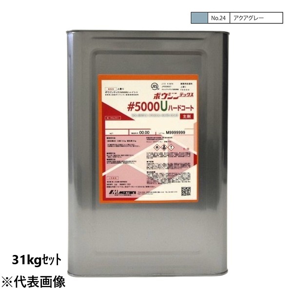 ボウジンテックス5000Uハードコート　31kgセット　24アクアグレー【水谷ペイント】