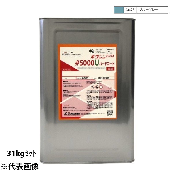 ボウジンテックス5000Uハードコート　31kgセット　25ブルーグレー【水谷ペイント】