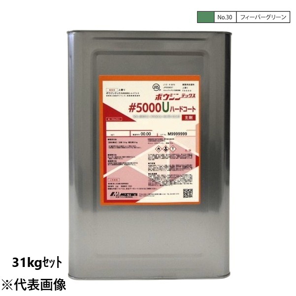 ボウジンテックス5000Uハードコート　31kgセット　30フィーバーグリーン【水谷ペイント】