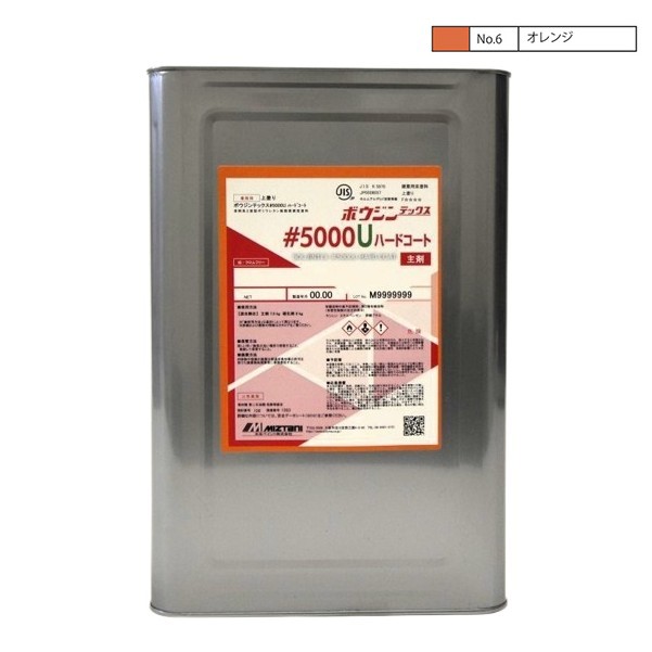 ボウジンテックス5000Uハードコート　15.5kgセット　06オレンジ【水谷ペイント】