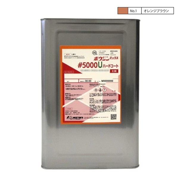 ボウジンテックス5000Uハードコート　15.5kgセット　01オレンジブラウン【水谷ペイント】