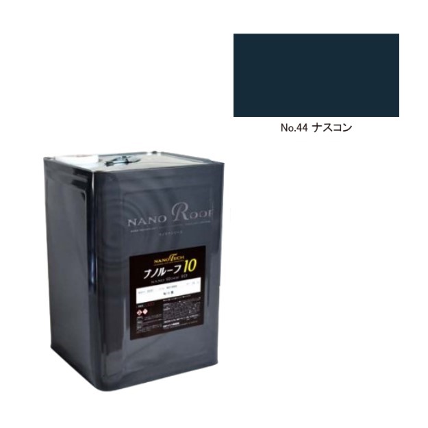 ナノルーフ10　艶有/艶消　ナスコン　15kg【水谷ペイント】
