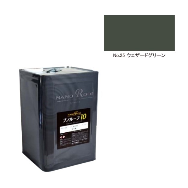 ナノルーフ10　艶有/艶消　ウェザードグリーン　15kg【水谷ペイント】