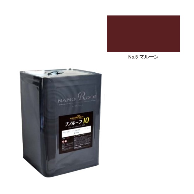 ナノルーフ10　艶有/艶消　マルーン　15kg【水谷ペイント】