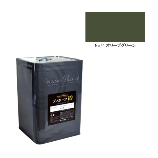 ナノルーフ10　艶有/艶消　オリーブグリーン　15kg【水谷ペイント】
