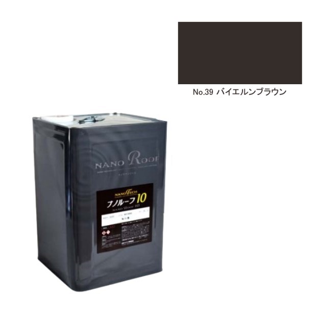 ナノルーフ10　艶有/艶消　バイエルブラウン　15kg【水谷ペイント】