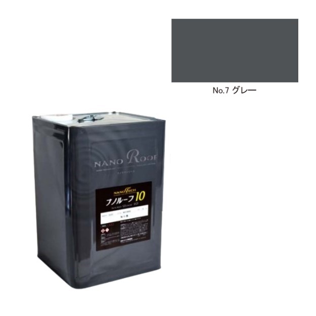 ナノルーフ10　艶有/艶消　グレー　15kg【水谷ペイント】