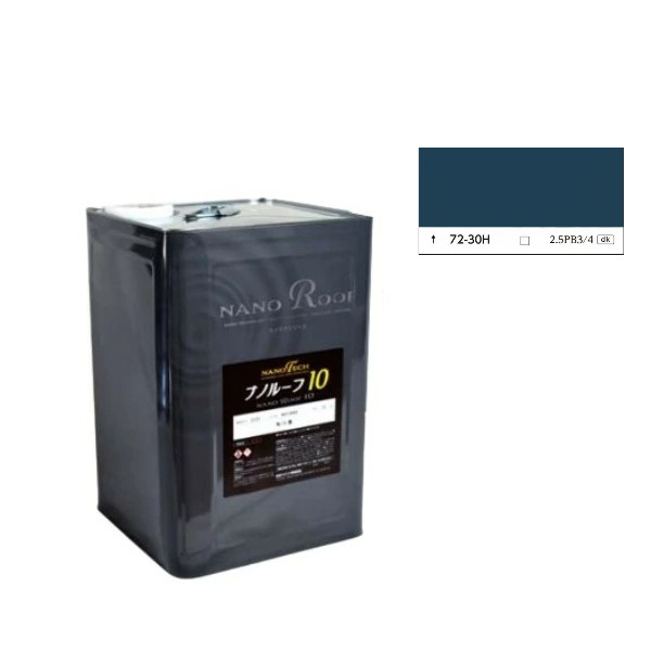 ナノルーフ10　72-30H(青系)　艶有　15kg【水谷ペイント】