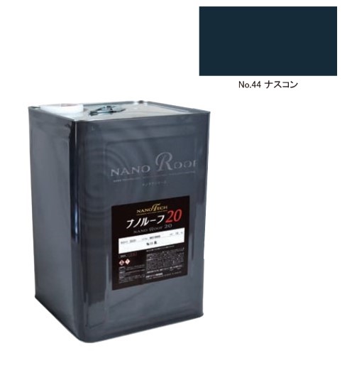 ナノルーフ20　艶有/艶消　ナスコン　12kg【水谷ペイント】