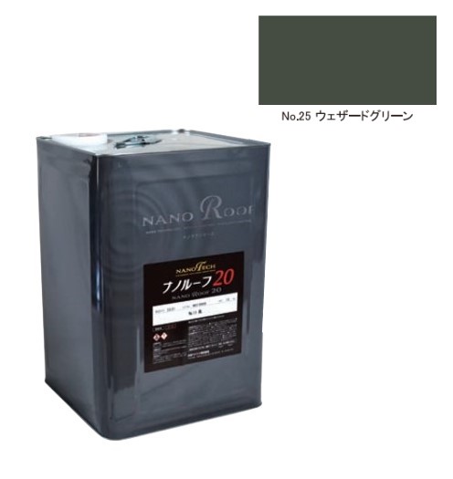 ナノルーフ20　艶有/艶消　ウェザードグリーン　12kg【水谷ペイント】