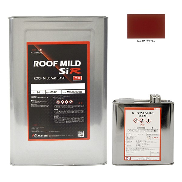ルーフマイルドSiR No.12 ブラウン 16kgｾｯﾄ【水谷ペイント】