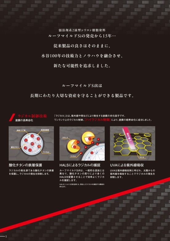 ルーフマイルドSiR No.38 ケルンブルー 16kgｾｯﾄ【水谷ペイント】