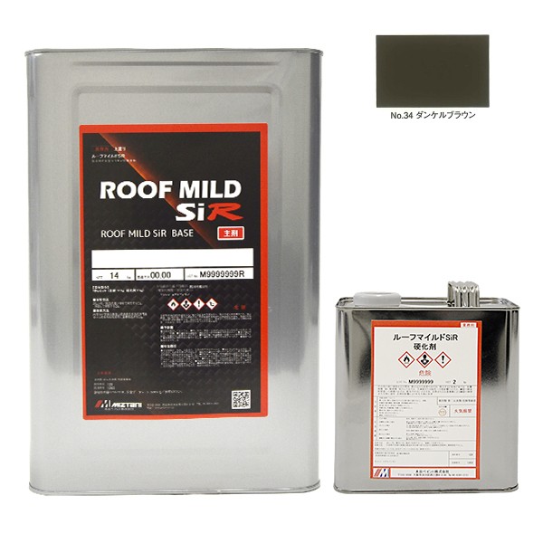 ルーフマイルドSiR No.34 ダンケルブラウン 16kgｾｯﾄ【水谷ペイント】