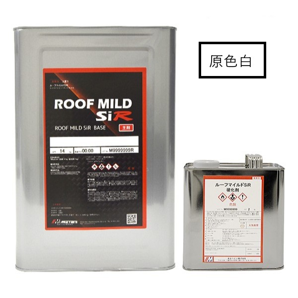 ルーフマイルドSiR 原色　白 16kgｾｯﾄ【水谷ペイント】