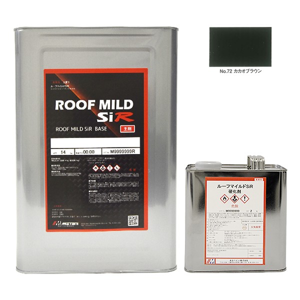 ルーフマイルドSiR No.72 カカオブラウン 16kgｾｯﾄ【水谷ペイント】
