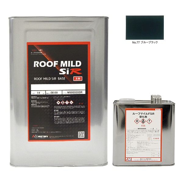 ルーフマイルドSiR No.77 ブルーブラック 16kgｾｯﾄ【水谷ペイント】