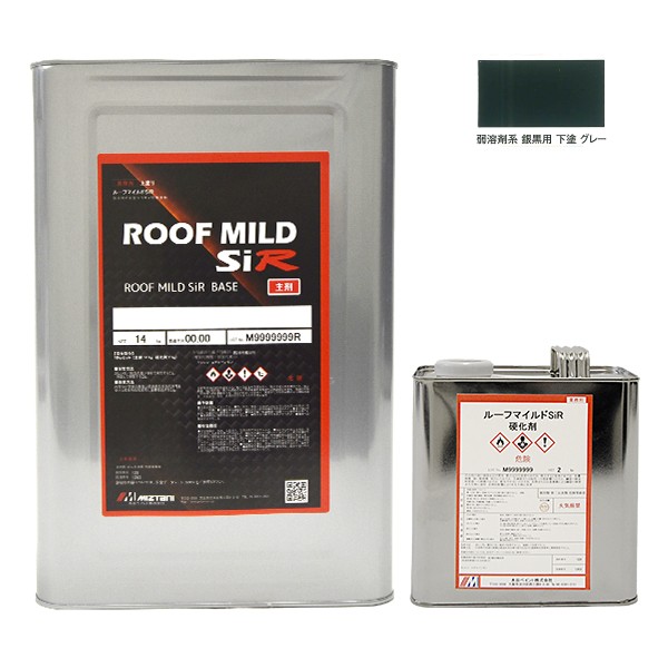 ルーフマイルドSiR 弱溶剤系銀黒用下塗りグレー 16kgｾｯﾄ【水谷ペイント】