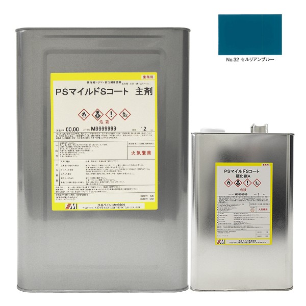 PSマイルドSコート No.32　セルリアンブルー 15kgｾｯﾄ【水谷ペイント】