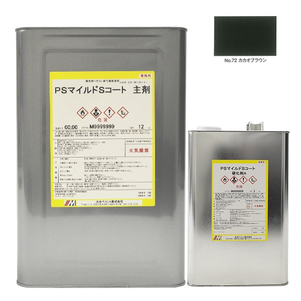 PSマイルドSコート No.72　カカオブラウン 15kgｾｯﾄ【水谷ペイント】