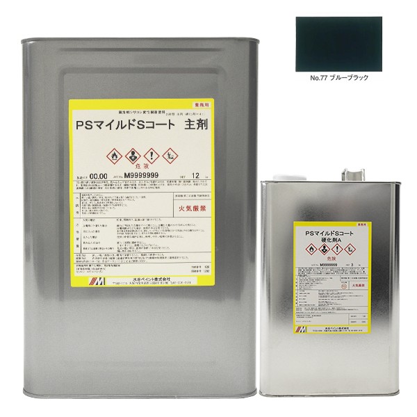 PSマイルドSコート No.77　ブルーブラック 15kgｾｯﾄ【水谷ペイント】