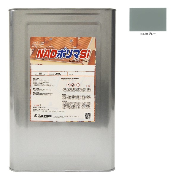 NADポリマSi　No.69グレー　15kg【水谷ペイント】