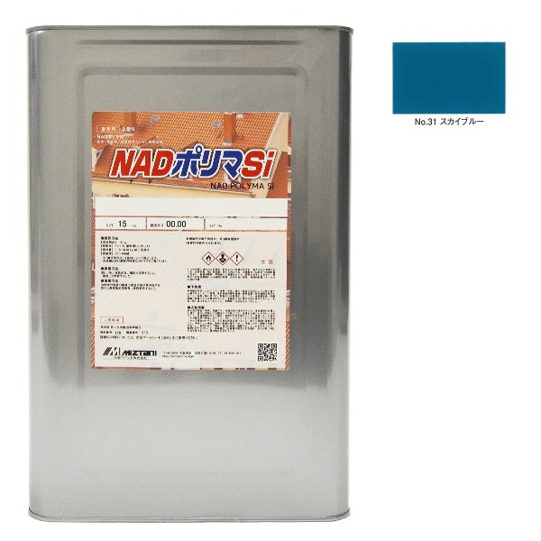 NADポリマSi　No.31スカイブルー　15kg【水谷ペイント】