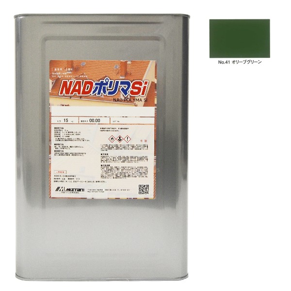 NADポリマSi　No.41オリーブグリーン　15kg【水谷ペイント】