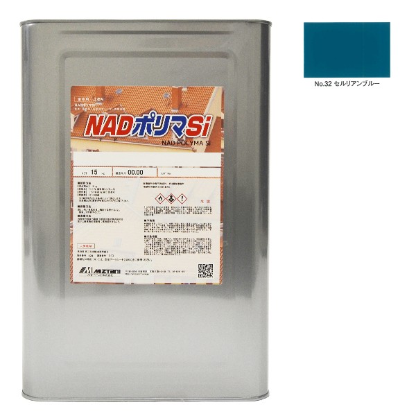 NADポリマSi　No.32セルリアンブルー　15kg【水谷ペイント】