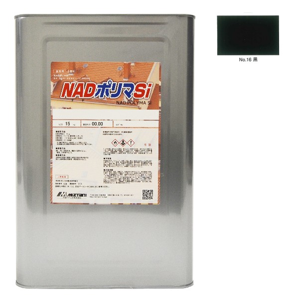 NADポリマSi　No.16黒　15kg【水谷ペイント】