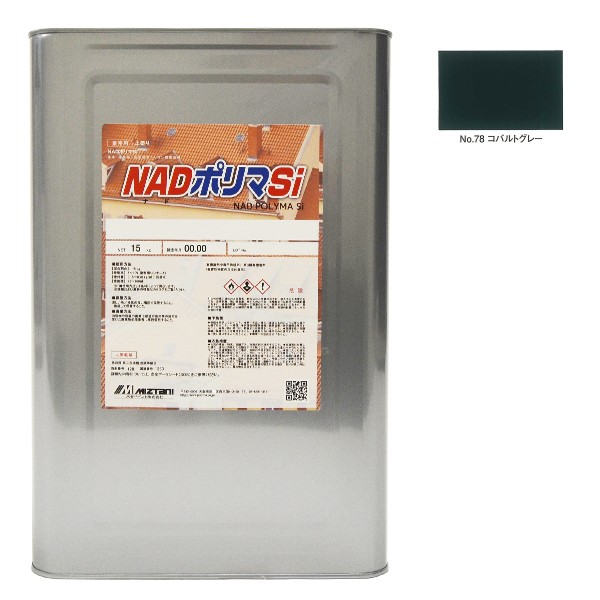 NADポリマSi　No.78コバルトグレー　15kg【水谷ペイント】