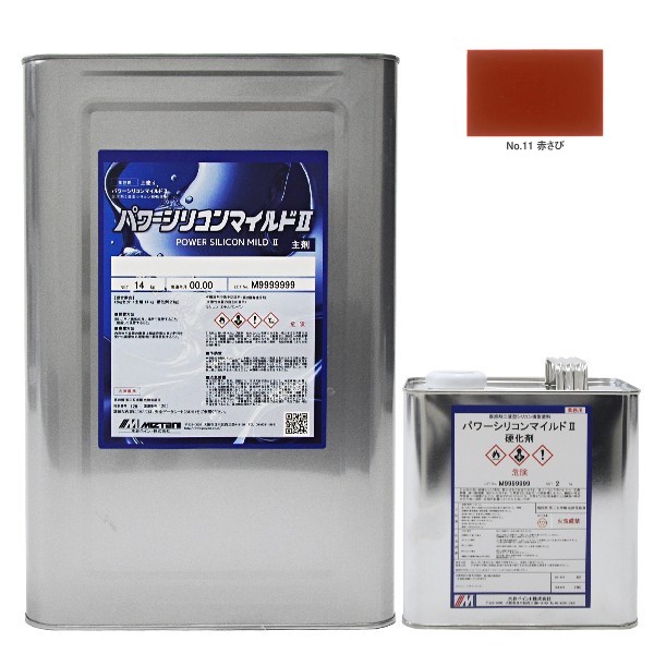 パワーシリコンマイルドIINo.11赤さび 16kgｾｯﾄ【水谷ペイント】