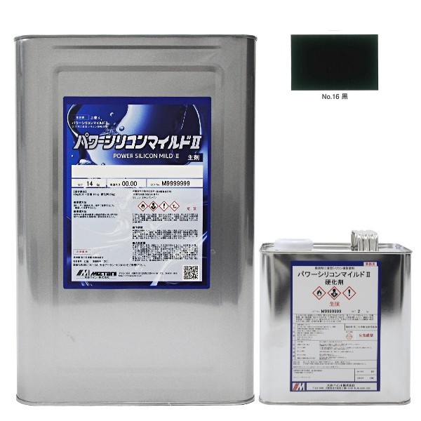 パワーシリコンマイルドIINo.16黒 16kgｾｯﾄ【水谷ペイント】