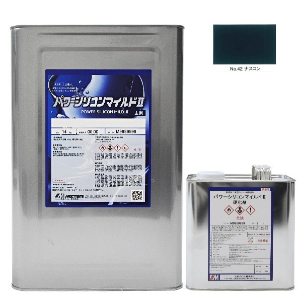 パワーシリコンマイルドIINo.42ナスコン 16kgｾｯﾄ【水谷ペイント】