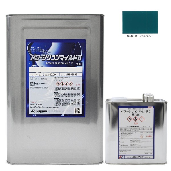 パワーシリコンマイルドIINo.68オーシャンブルー 16kgｾｯﾄ【水谷ペイント】
