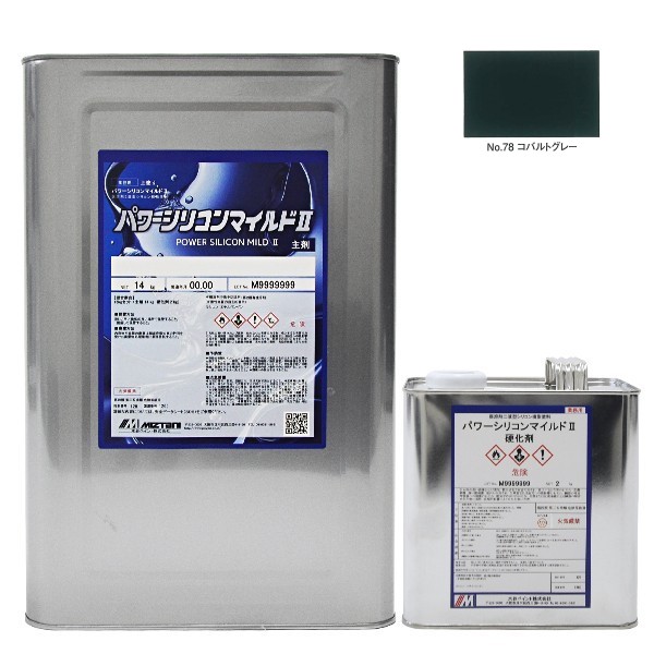 パワーシリコンマイルドIINo.78コバルトグレー 16kgｾｯﾄ【水谷ペイント】