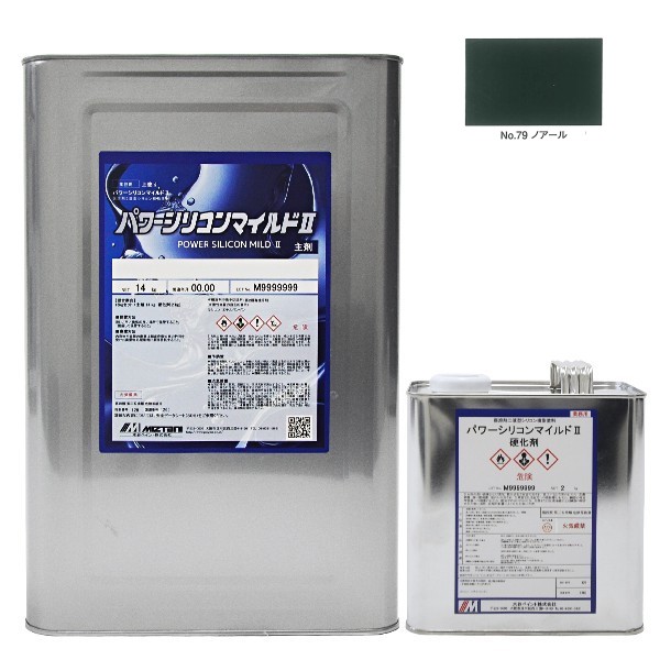パワーシリコンマイルドIINo.79ノアール 16kgｾｯﾄ【水谷ペイント】