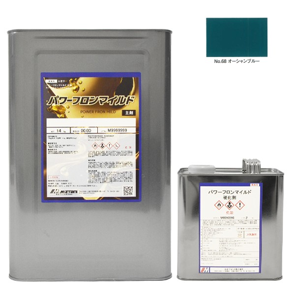パワーフロンマイルド　No.68　オーシャンブルー　16kgｾｯﾄ【水谷ペイント】