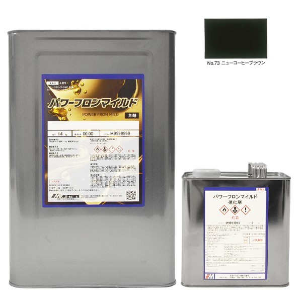 パワーフロンマイルド　No.73　ﾆｭｰｺｰﾋｰﾌﾞﾗｳﾝ　16kgｾｯﾄ【水谷ペイント】