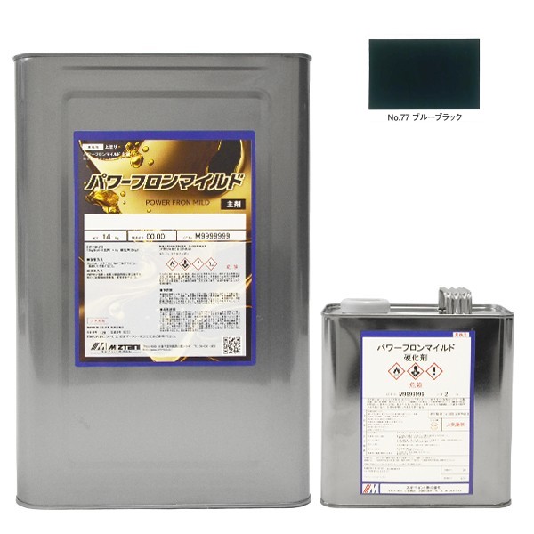 パワーフロンマイルド　No.77　ブルーブラック　16kgｾｯﾄ【水谷ペイント】