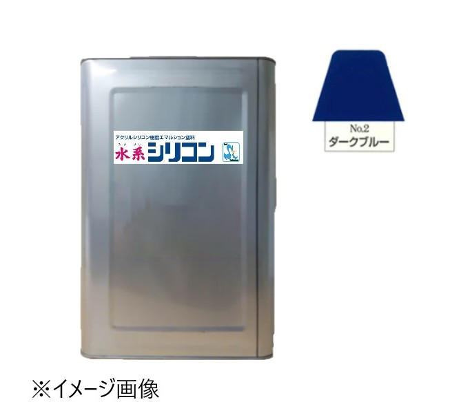 水系シリコン艶有　No.2　ダークブルー　15kg【水谷ペイント】