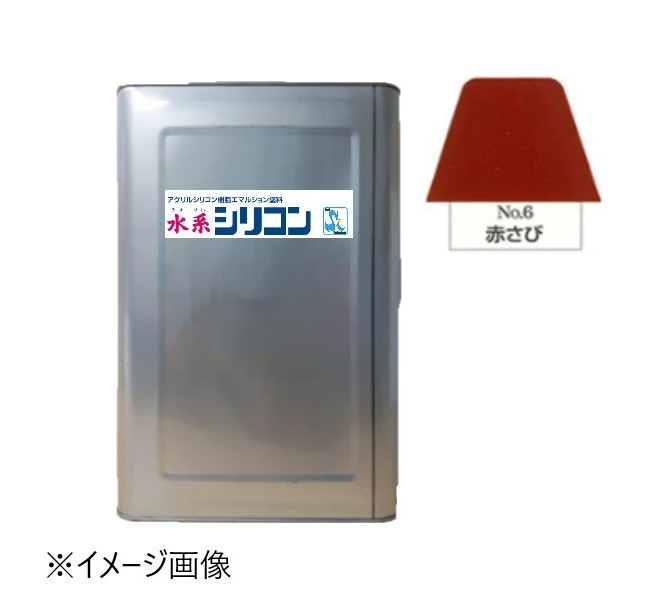 水系シリコン艶有　No.6　赤錆　15kg【水谷ペイント】
