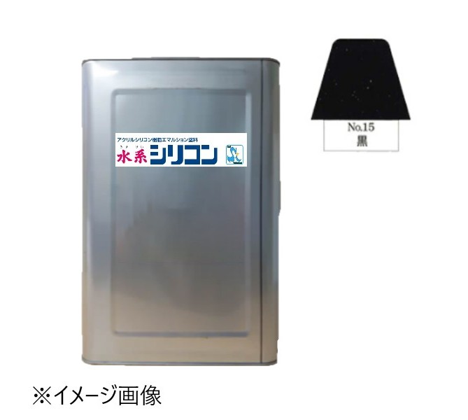 水系シリコン艶有　No.15　黒　15kg【水谷ペイント】