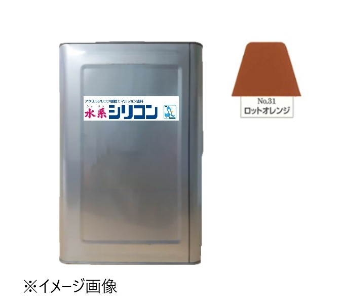 水系シリコン艶有　No.31　ロットオレンジ　15kg【水谷ペイント】